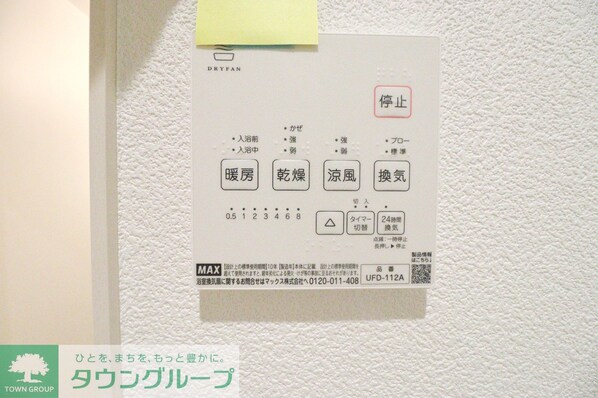 メゾンジェムの物件内観写真